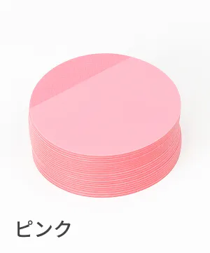 ピンク